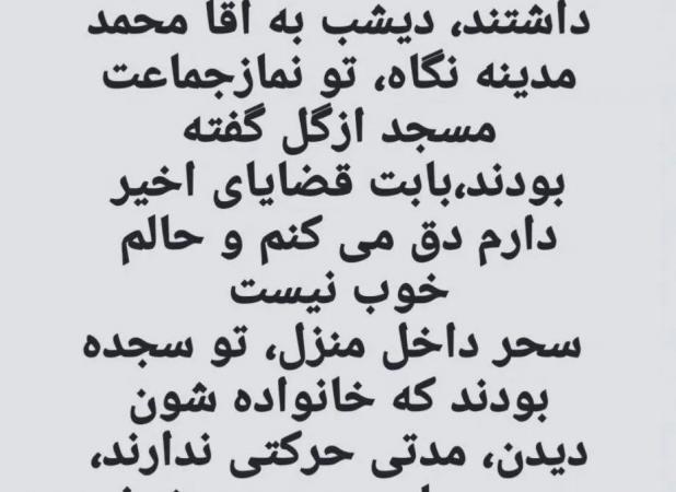 چگونگی درگذشت فرزند کاظم صدیقی