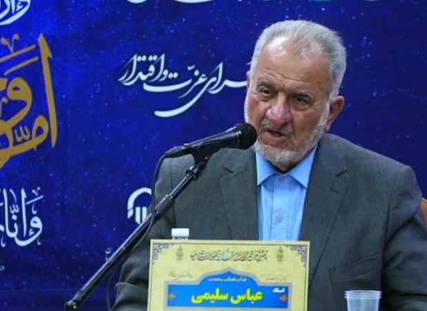 سلیمی: قرآن کریم معتبرترین سند بالادستی کائنات است