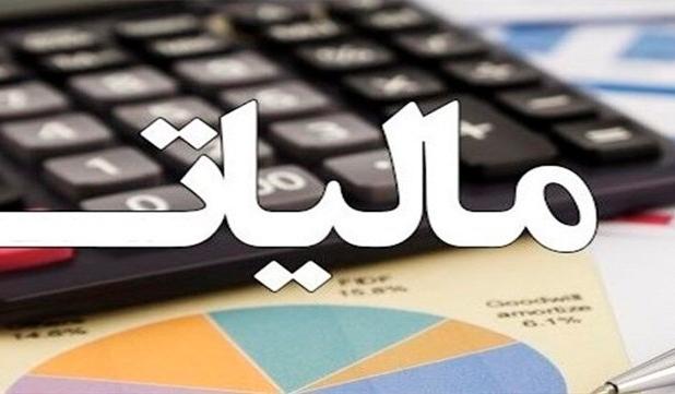 دانستن درباره مالیات برای هر مدیری، ضرورت است!