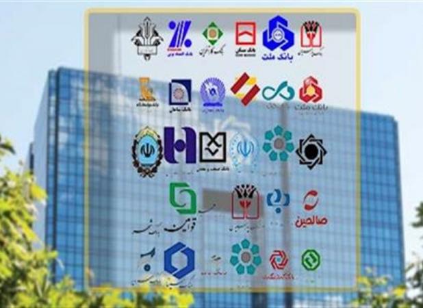 فروش بیش از ١٧ هزار میلیارد تومان از اموال بانک‌ها