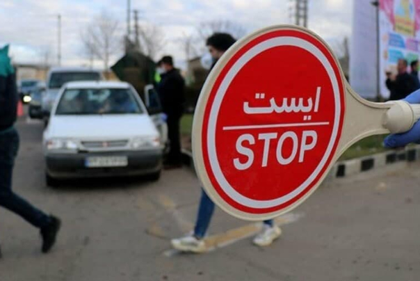 تابلوی ورود ممنوع به استان اصفهان در ایام نوروز!