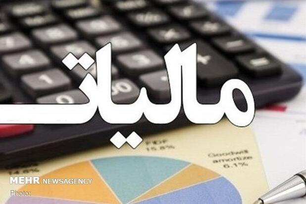 دولت در ۱۰ ماه بیش از ۳۸۸ هزار میلیارد تومان مالیات اخذ کرد