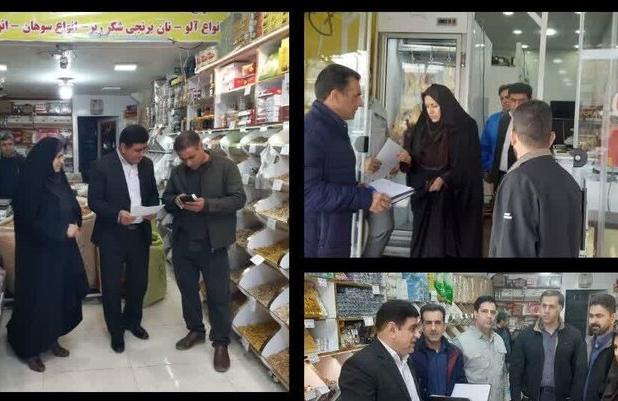 گشت مشترک نظارت بر اقلام شب یلدا در پلدختر انجام شد