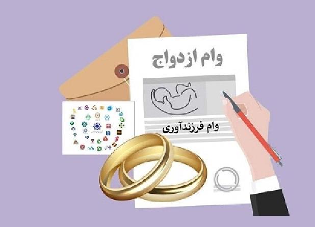 وام ازدواج از وعده تا واقعیت؛ ۱۰ هزار جوان همدانی در صف دریافت تسهیلات
