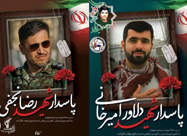 شهادت دو کشتیگیر زنجانی در دفاع از ایران