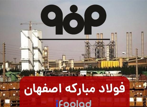 گران فروشی فولاد مبارکه صدای تولیدکنندگان لوله و پروفیل را درآورد