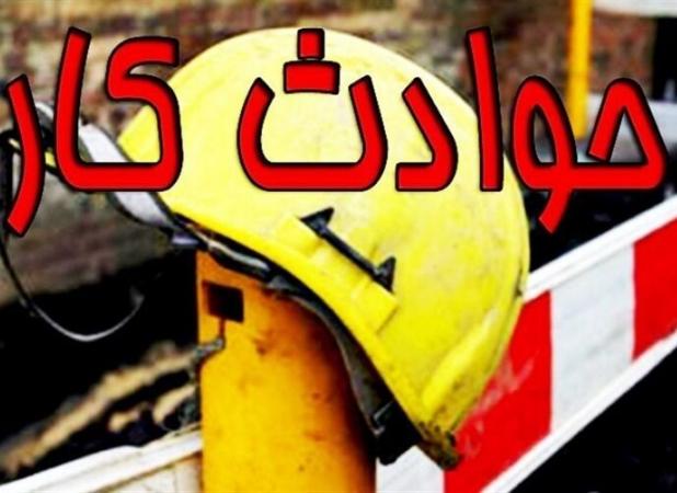 ۲۵ نفر امسال براثر حوادث کار در مازندران فوت کردند