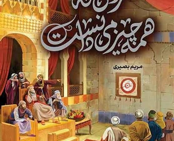 عراقی‌ها مخاطبان جدید «مردی که همه چیز می‌دانست»
