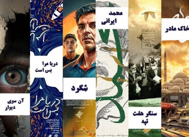 حضور مرکز مستند سوره با ۸ فیلم در جشنواره سینما حقیقت