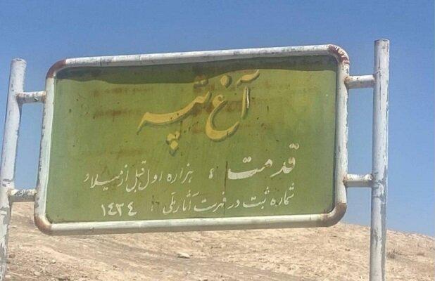 توسعه شهری در سایه صیانت از میراث فرهنگی؛ آق‌تپه آسیب نمی‌بیند