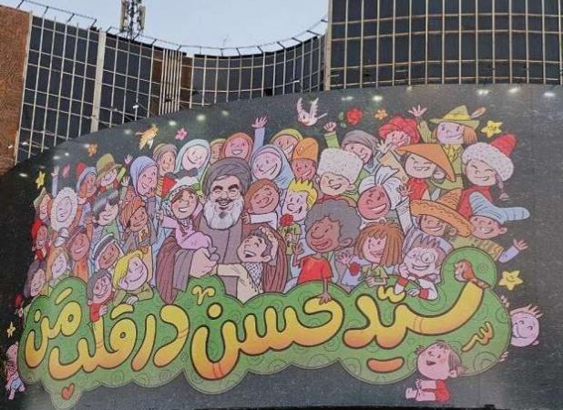طرح جدید دیوارنگاره میدان ولیعصر