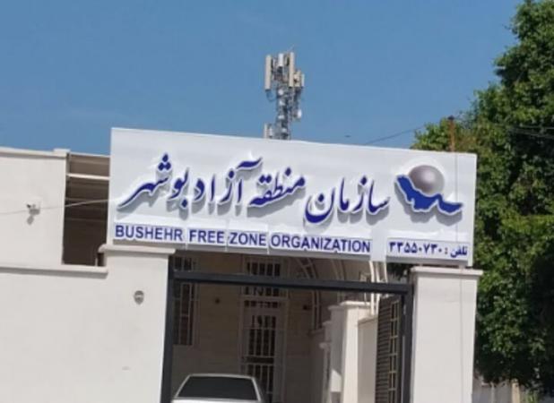 منطقه آزاد بوشهر در ایستگاه وعده‌ها؛ توسعه‌ای که معطل مانده است