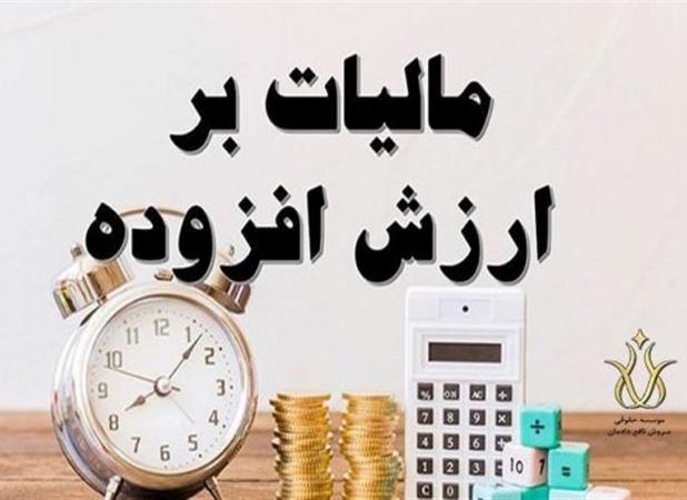 ۱۸۵ همت مالیات ارزش افزوده در سال ۱۴۰۳ کجا خرج شد؟