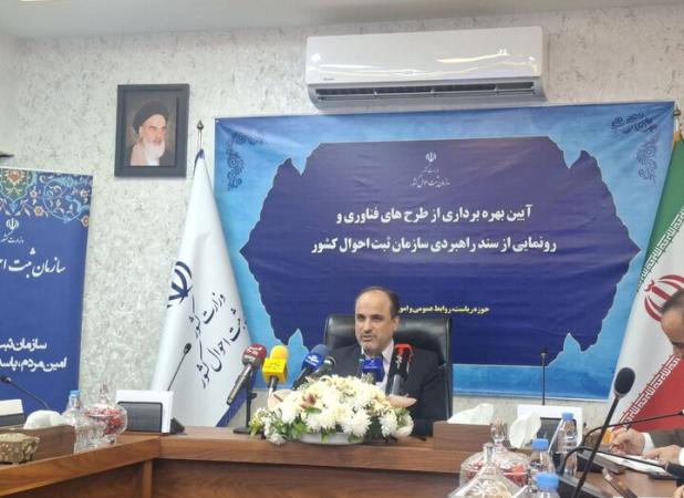 هوشمندسازی صدور گواهی ولادت و شناسنامه نوزاد