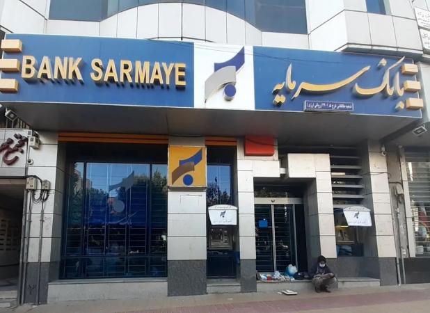 فاجعه در بانک سرمایه و سکوت بانک مرکزی!