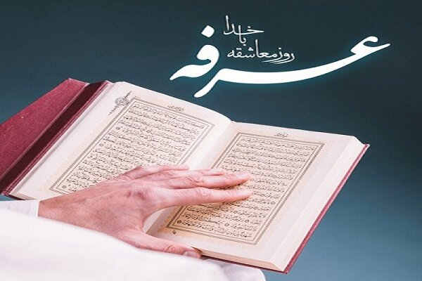 برگزاری دعای عرفه در بیش از ۲۰۰ نقطه استان همدان