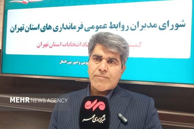 کمیته اطلاع‌رسانی ستاد انتخابات استان تهران فعالیت خود را آغاز کرد