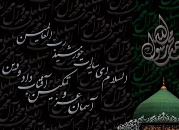 شعر در سوگ رحلت پیامبر اعظم(ص)؛ خشم خداست در غضبت أیها الرّسول