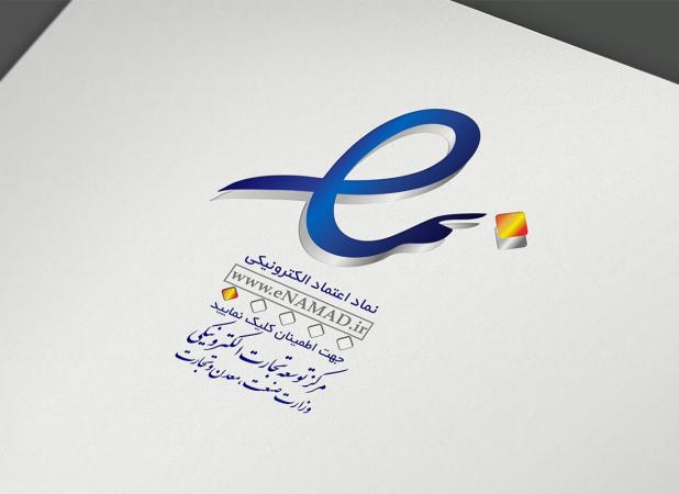  الزام به اخذ اینماد برای شروع کسب‌وکار لغوشد