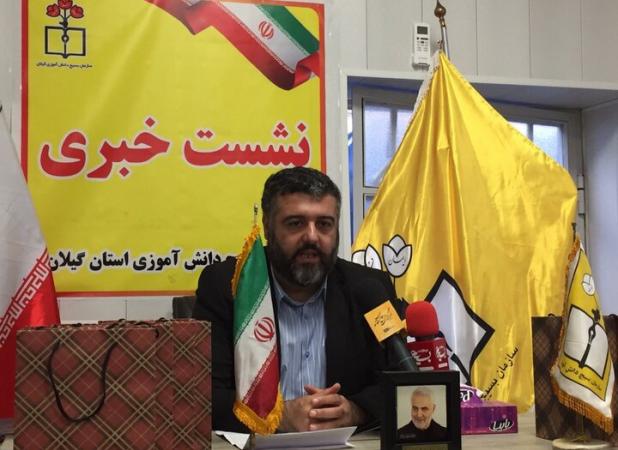 برگزاری پویش ملی «ایران سرافراز» در گیلان