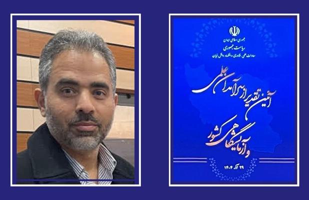 عضو هیات‌علمی دانشگاه شیراز در میان سرآمدان علمی کشور