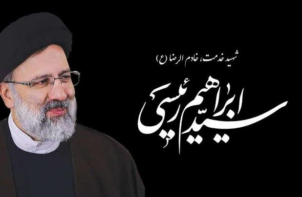 شهید رئیسی؛ الگوی مدیریت مردمی و خستگی‌ناپذیر