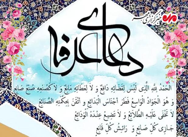 مراسم پر فیض دعای عرفه در شفت