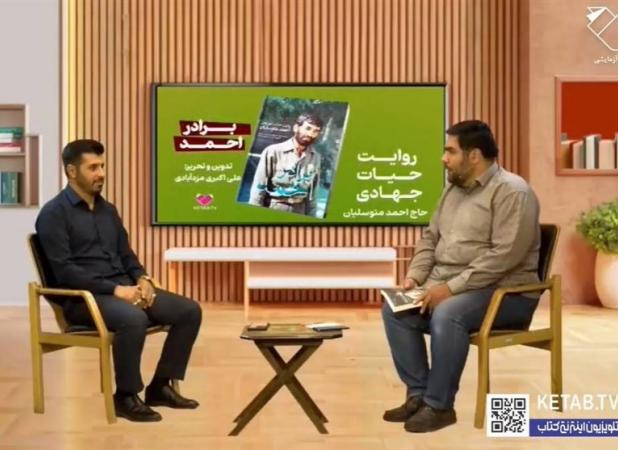 «برادر احمد» بیش از هزار جلد فروش داشت