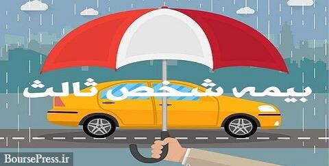تعرفه حق بیمه شخص ثالث در سال آینده ۳۰ درصد افزایش می یابد