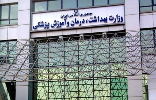 حساب های فرعی وزارت بهداشت قابل نظارت است