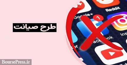 طرح صیانت در دستور کار نیست اما بخش هایی در حال اجرا است !