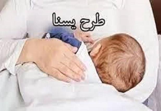 ۲۶ هزار نفر در خراسان شمالی مشمول طرح یسنا هستند