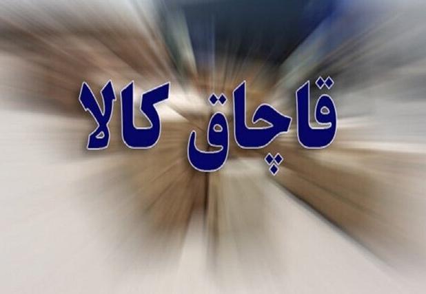 مرزبانان پایگاه دریابانی میناب مقادیر قابل توجهی کالای قاچاق را کشف کردند