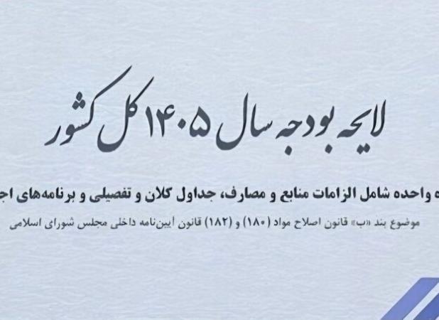 افزایش ۳۰ درصدی مستمری مددجویان تحت پوشش کمیته امداد و بهزیستی