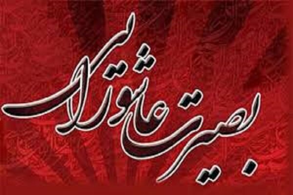 طرح بصیرت عاشورایی در ۱۰ امامزاده و بقعه شاخص زنجان اجرا شد