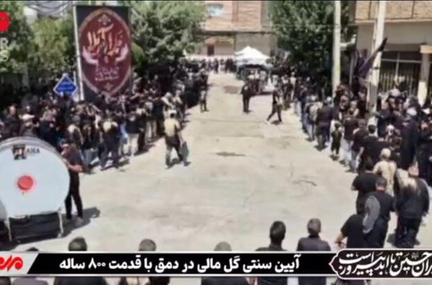 احیای آیین ۸۰۰ ساله گل‌مالی؛ دمق در سوگ عاشورا غرق در ماتم شد