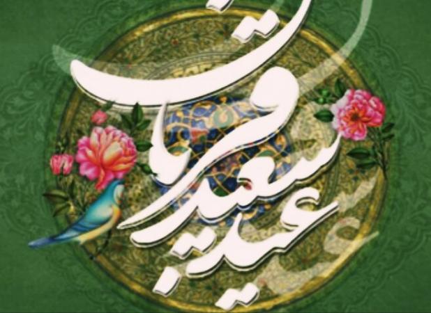 عید قربان نماد فداکاری در مسیر ارزش های الهی است