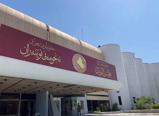موعد برگزاری اولین جلسه ششمین دوره پارلمان عراق مشخص شد