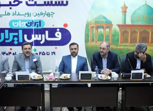 امیری: رویداد «ایران جان» به توسعه گردشگری فارس کمک می کند