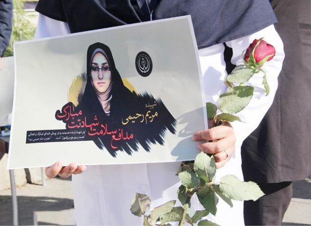 پرستار سلامت «شهیده مریم رحیمی»؛ فارس در خط مقدم عشق و مسئولیت