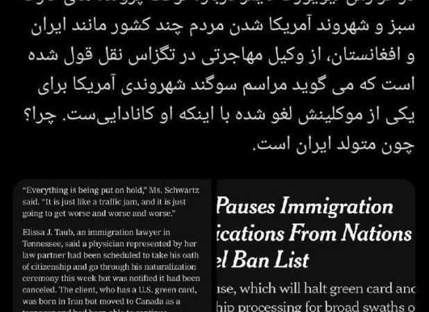 احتمال ابطال گرین‌کارت‌ ایرانی‌ها قوت گرفت