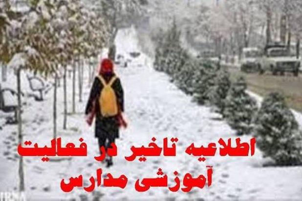 فعالیت مدارس در برخی مناطق استان زنجان با تاخیر آغاز می‌شود