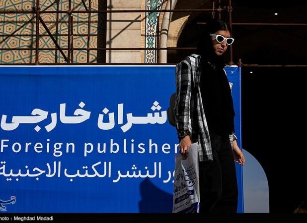 اسامی ناشران میهمان ویژه نمایشگاه کتاب تهران