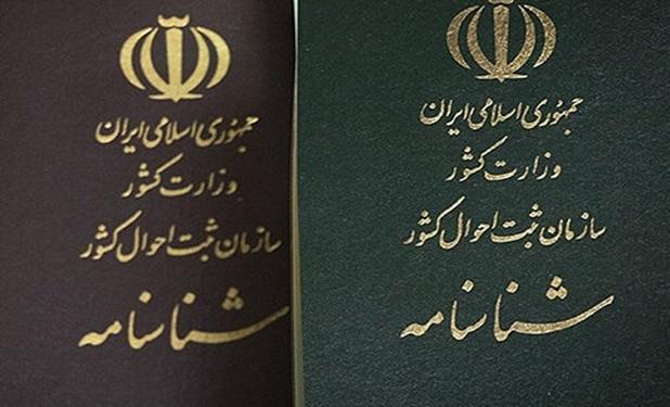 باید و نبایدهای قانون برای انتخاب اسم/ چگونه نام خود را تغییر دهیم؟
