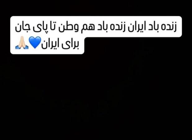 جدیدترین واکنش ستاره‌های فوتبال به تهاجم اسرائیل