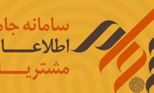 پرداخت سود سنواتی سهامداران ۷ شرکت با سجام