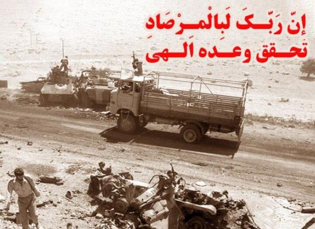 نقش ماندگار رزمندگان استان مرکزی در آخرین نبرد دفاع مقدس
