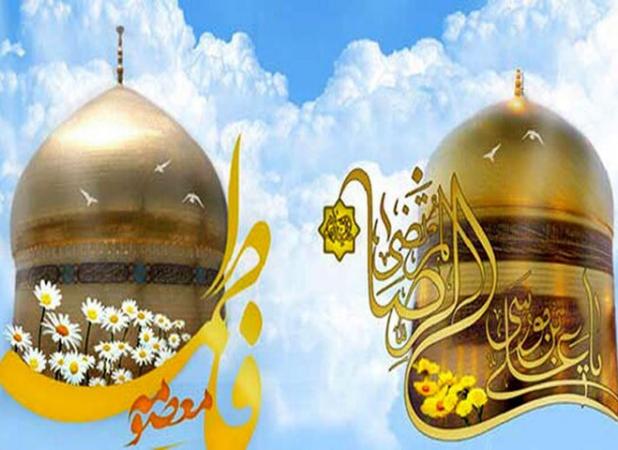 انتشار نماهنگ مثل امام رضا (ع)