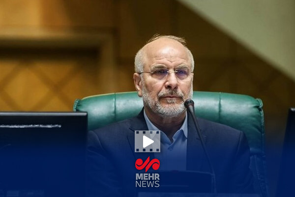 قالیباف: تکرار ادعای پوچ راجع به جزایر سه گانه را محکوم می‌کنیم