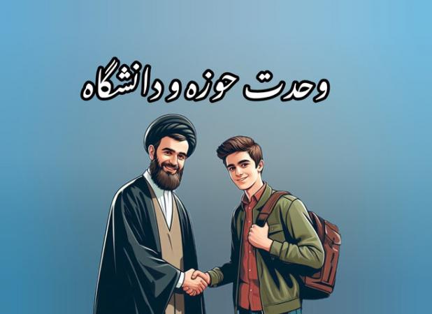 پیوند علم و ایمان پشتوانه تمدن نوین اسلامی است